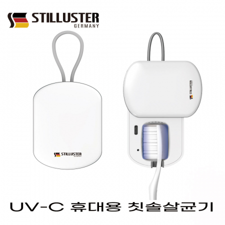슈틸루스터 휴대용 무선 칫솔살균기 #2