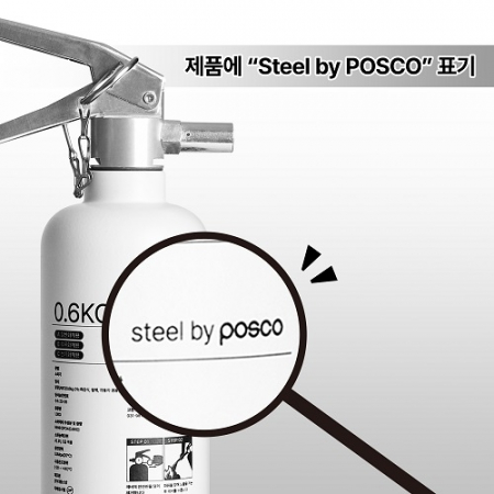 차량용 소화기 0.6KG(steel by POSCO) #6
