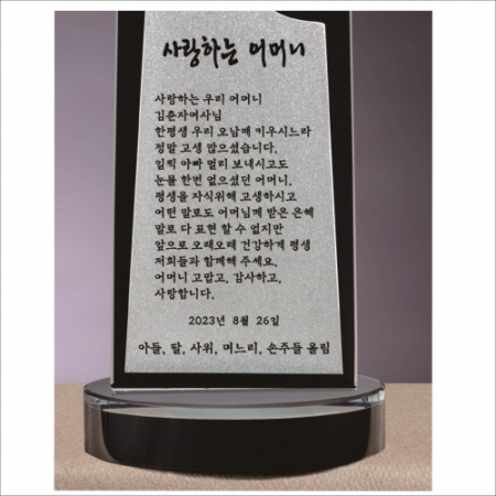 크리스탈 상패 436 #4