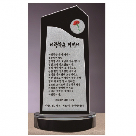 크리스탈 상패 436 #5