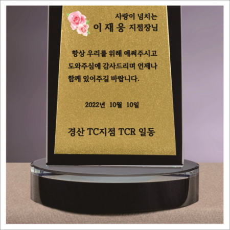 크리스탈 상패435 #4