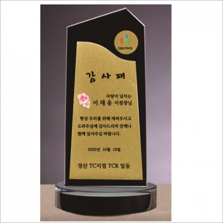 크리스탈 상패435 #5