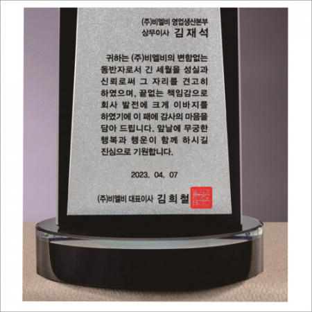 크리스탈 상패 434 #4