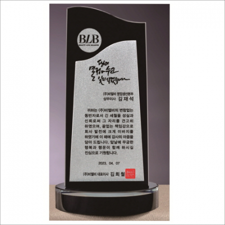 크리스탈 상패 434 #5