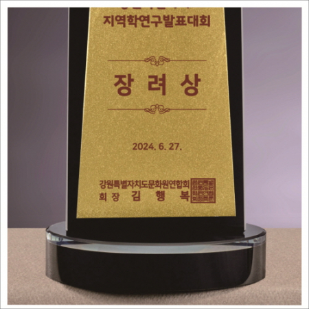 크리스탈 상패 433 #4