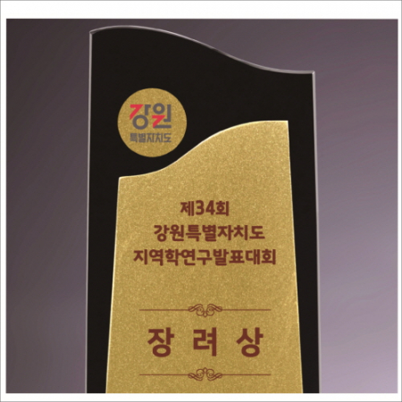 크리스탈 상패 433 #3