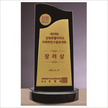 크리스탈 상패 433 #2