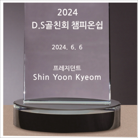 석영 크리스탈 상패 432 #4