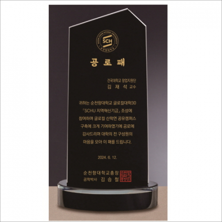 크리스탈 상패 429 #5