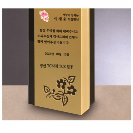 럭셔리 투톤 금속 크리스탈 상패 427 #4