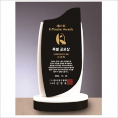 럭셔리 투톤 블랙화이트 크리스탈 상패 426