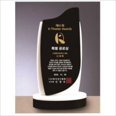 럭셔리 투톤 블랙화이트 크리스탈 상패 426