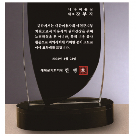 럭셔리 투톤 크리스탈 상패 425 #4