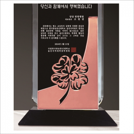 감사합니다 투톤 크리스탈 상패 424 -나무 #4