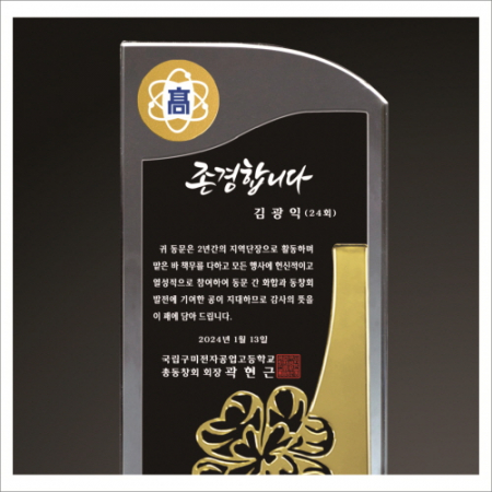 투톤 크리스탈 상패 423 -네잎클로버 #3