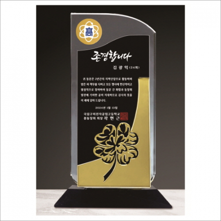 투톤 크리스탈 상패 423 -네잎클로버 #2