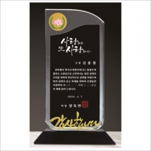 투톤 크리스탈 상패 420 -감사합니다