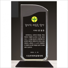 크리스탈 상패 417