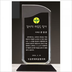 크리스탈 상패 417