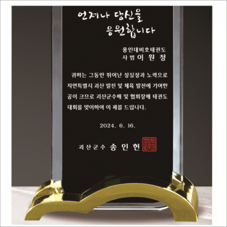 감사합니다 투톤 크리스탈 상패 416 #4
