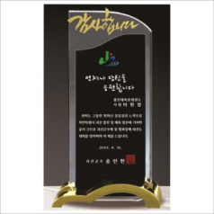 감사합니다 투톤 크리스탈 상패 416