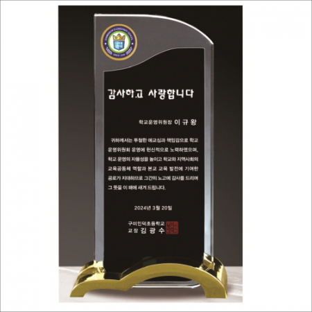 크리스탈 상패 414 #5