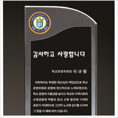 크리스탈 상패 414 #3