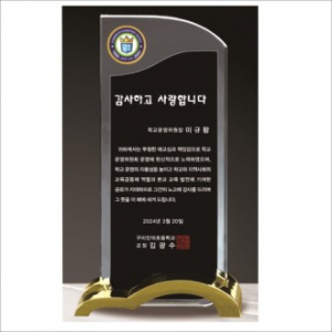 크리스탈 상패 414