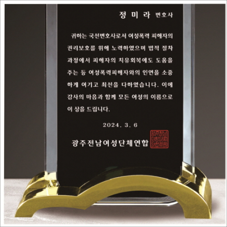 크리스탈 상패 413 #4