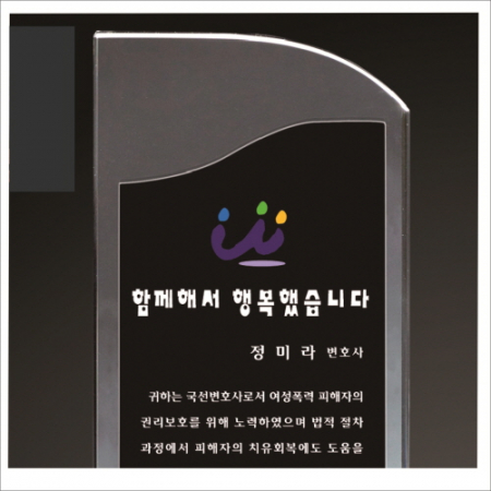 크리스탈 상패 413 #3