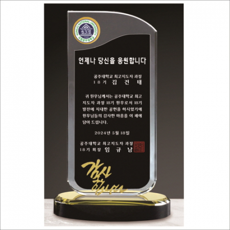 감사합니다 투톤 크리스탈 상패 411 #5