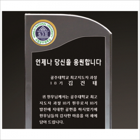 감사합니다 투톤 크리스탈 상패 411 #3