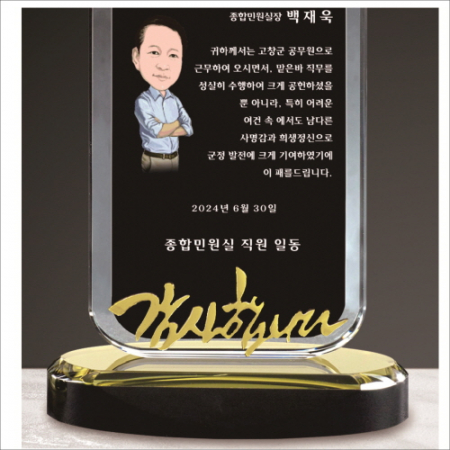 감사합니다 투톤 크리스탈 상패 409 #4