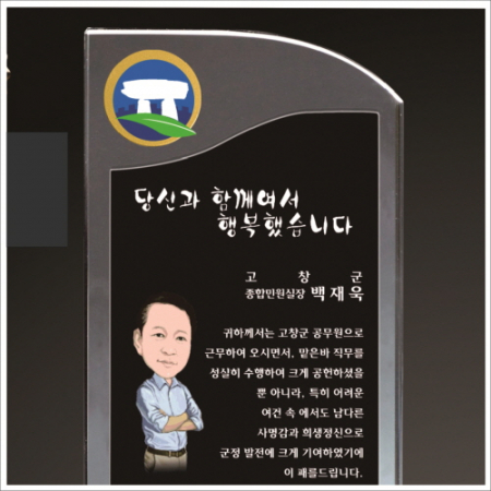 감사합니다 투톤 크리스탈 상패 409 #3