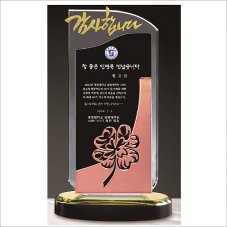 감사합니다 투톤 크리스탈 상패 408 -네잎클로버 #5