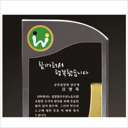 투톤 크리스탈 상패 407 - 금색 클로버 #3