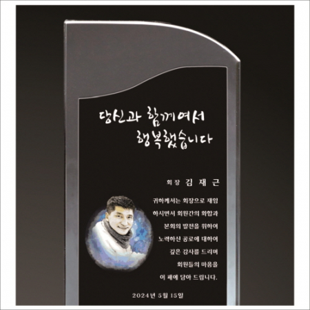 감사합니다 투톤 크리스탈 상패404 #3