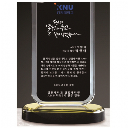 감사합니다 투톤 크리스탈 상패 403 #4