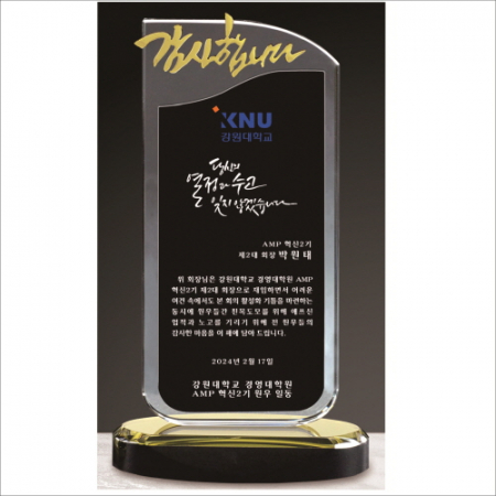 감사합니다 투톤 크리스탈 상패 403 #2