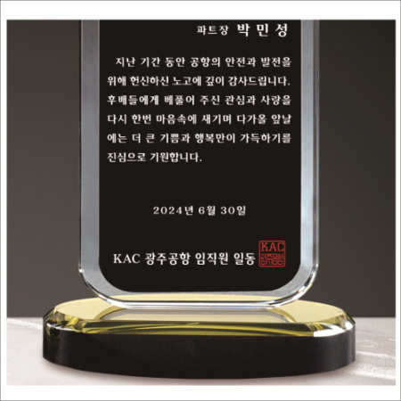 투톤 크리스탈 상패 402 #4