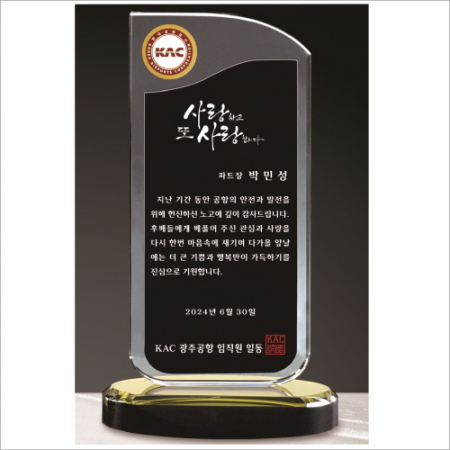 투톤 크리스탈 상패 402 #2