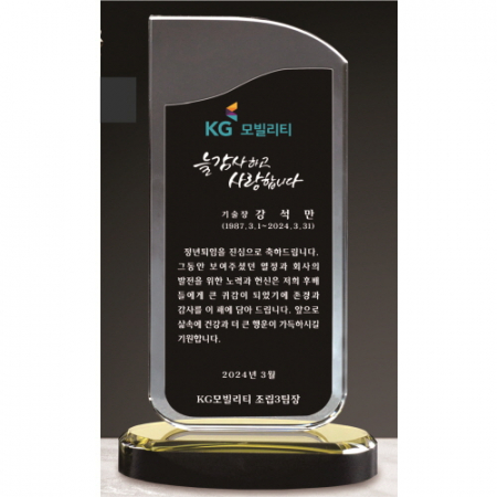 투톤 크리스탈 상패 401 #5