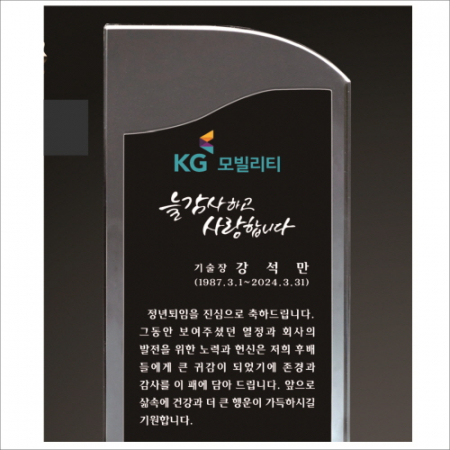 투톤 크리스탈 상패 401 #3