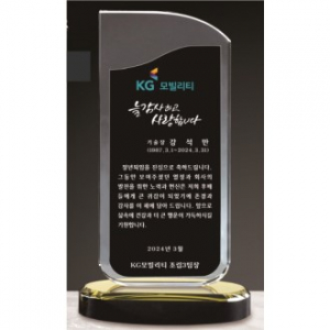 투톤 크리스탈 상패 401