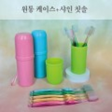 원통케이스 + 샤인 칫솔10P 세트
