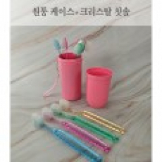 원통케이스 + 크리스탈 칫솔10P 세트