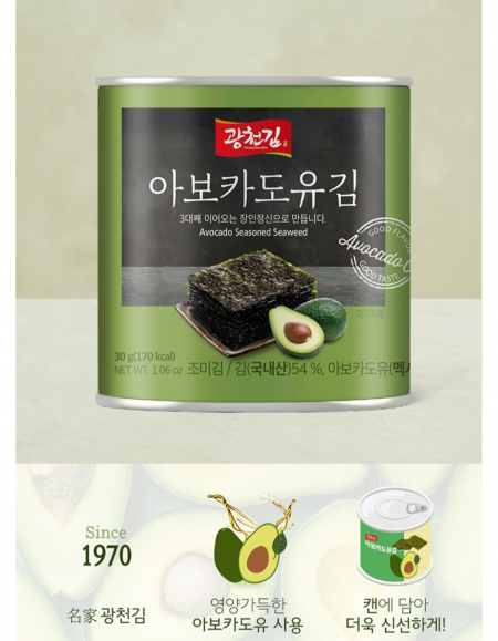 아보카토유 광천김 4캔 #4