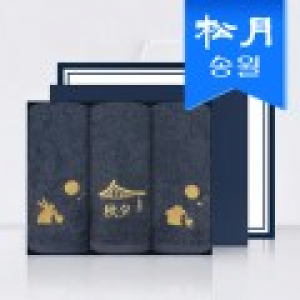 [송월타올] 추석 명절 금토끼 호텔수건 130g 3매 선물세트 // 쇼핑백, 기념수건 답례품