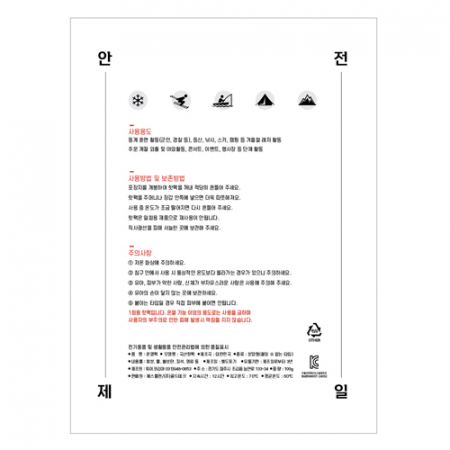 국산핫팩 100g 손난로 #4