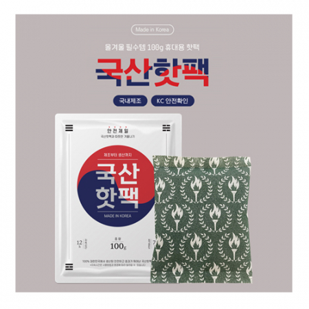 국산핫팩 100g 손난로 #2